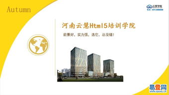 鄭州高新區易登網 專業web前端開發與軟件工程師培訓機構