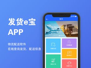 鄭州軟件開發(fā) 物流App開發(fā)需求及優(yōu)勢(shì)分析方案