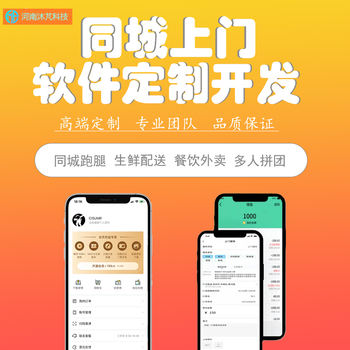 鄭州軟件定制開發 打造專屬小程序、APP與網站的全方位解決方案