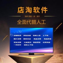 鄭州店淘軟件開發定制 賦能電商，驅動未來
