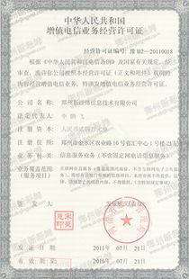 鄭州新經(jīng)緯信息技術(shù) 一站式數(shù)字化解決方案，賦能企業(yè)發(fā)展