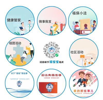 法治護(hù)航健康，榮譽(yù)點(diǎn)亮社區(qū)——福田區(qū)益田社區(qū)獲評(píng)“全國(guó)民主法治示范社區(qū)”并深化健康咨詢(xún)服務(wù)