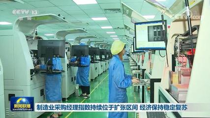 制造業采購經理指數持續擴張，有色金屬壓延加工業助力經濟穩定復蘇